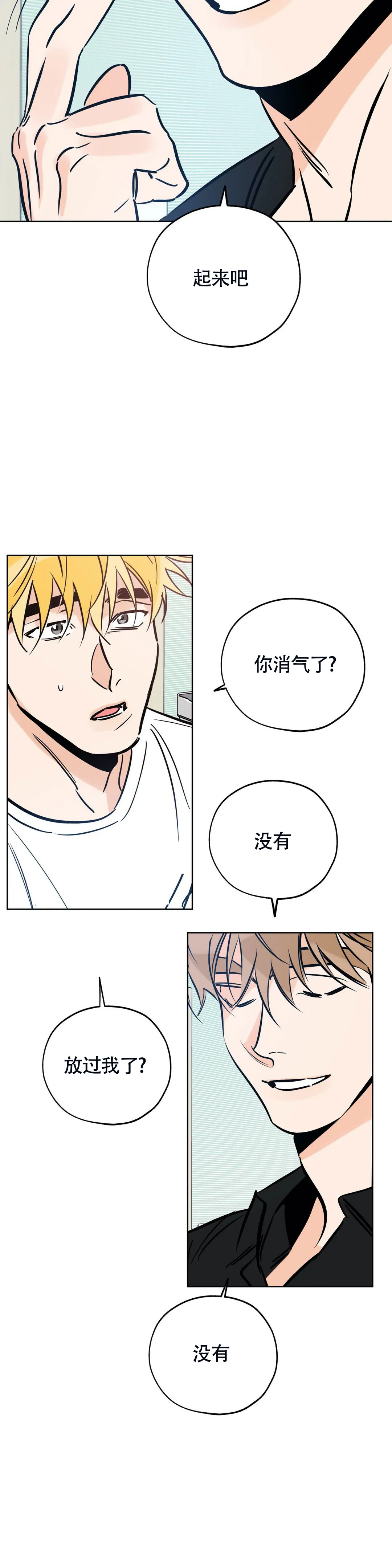 《幸运天堂》漫画最新章节第118话免费下拉式在线观看章节第【12】张图片