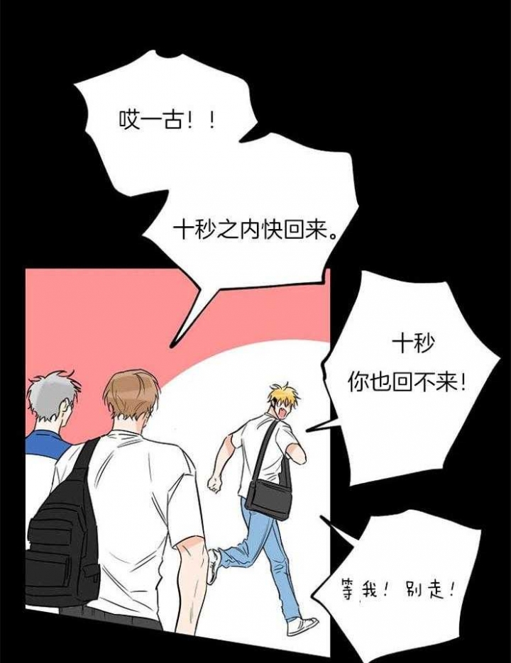 《幸运天堂》漫画最新章节第42话免费下拉式在线观看章节第【16】张图片