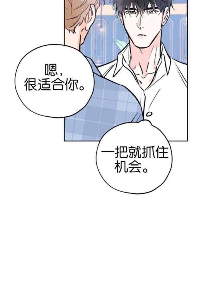 《幸运天堂》漫画最新章节第82话免费下拉式在线观看章节第【11】张图片