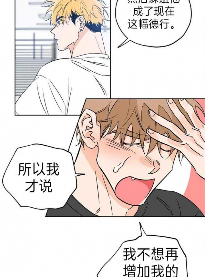 《幸运天堂》漫画最新章节第37话免费下拉式在线观看章节第【11】张图片