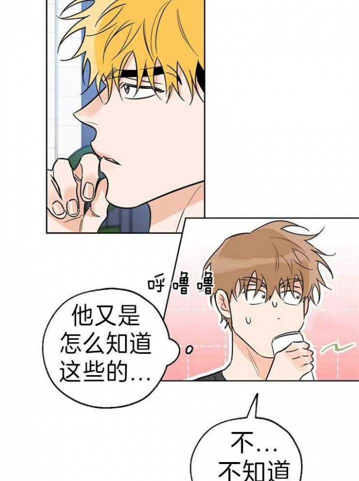 《幸运天堂》漫画最新章节第36话免费下拉式在线观看章节第【21】张图片