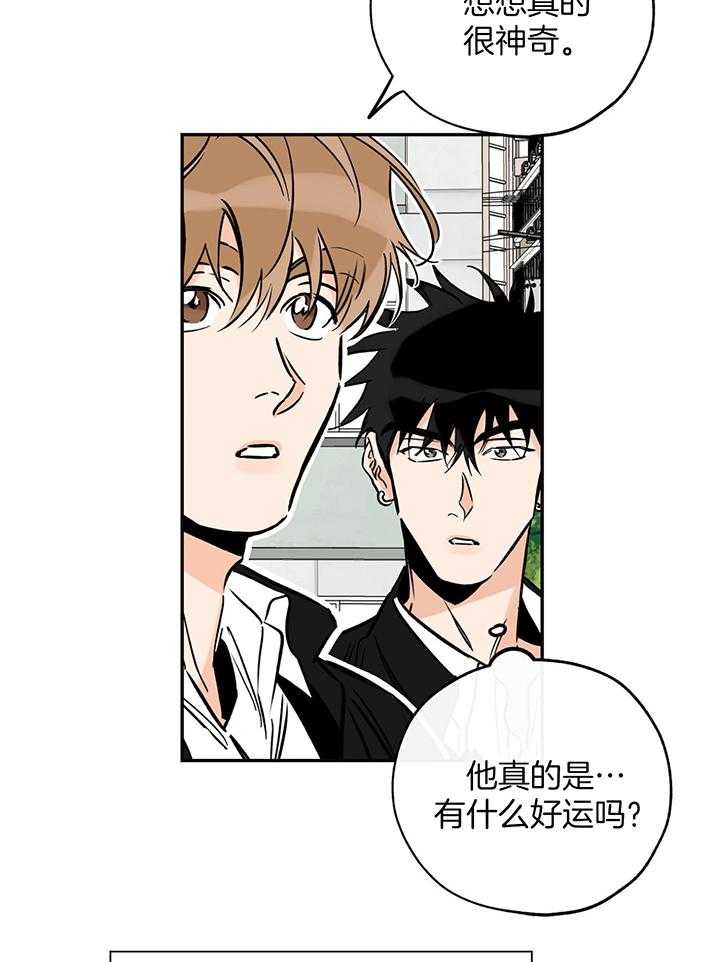 《幸运天堂》漫画最新章节第106话免费下拉式在线观看章节第【12】张图片