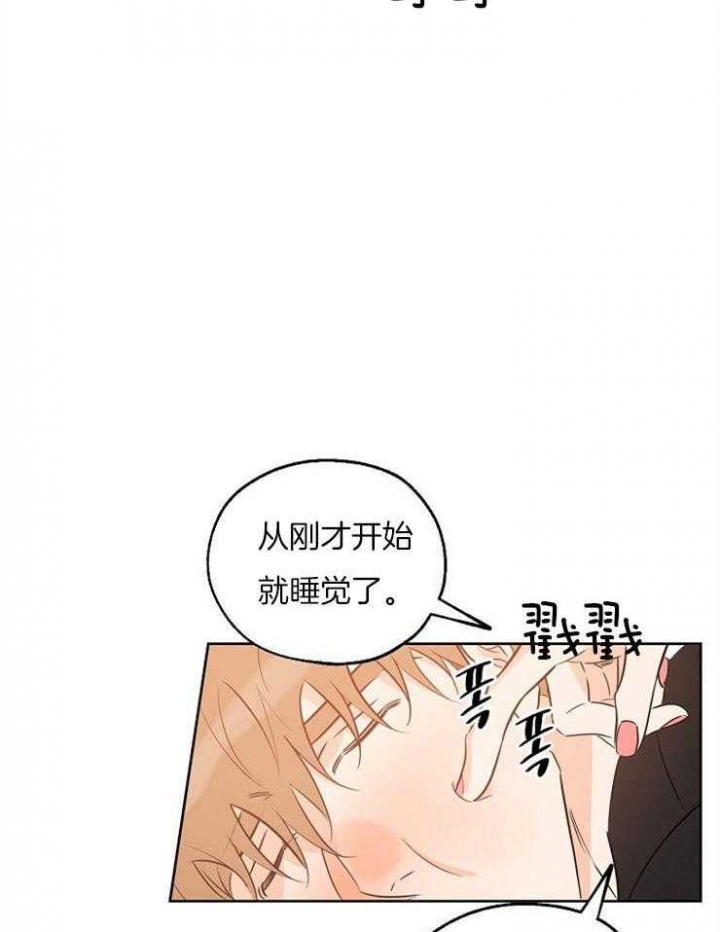 《幸运天堂》漫画最新章节第41话免费下拉式在线观看章节第【31】张图片