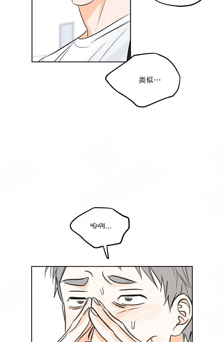 《幸运天堂》漫画最新章节第11话免费下拉式在线观看章节第【25】张图片