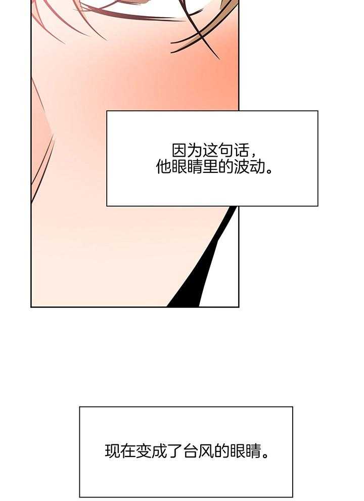 《幸运天堂》漫画最新章节第101话免费下拉式在线观看章节第【18】张图片