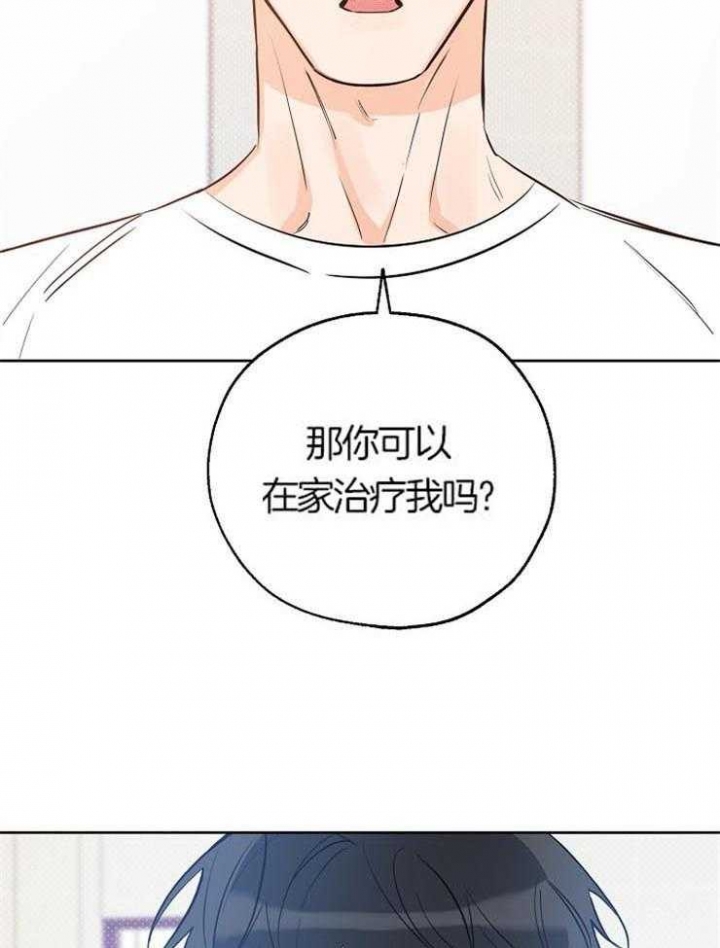 《幸运天堂》漫画最新章节第53话免费下拉式在线观看章节第【15】张图片