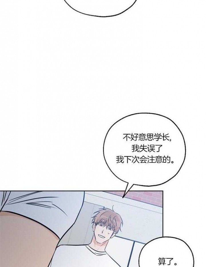 《幸运天堂》漫画最新章节第52话免费下拉式在线观看章节第【18】张图片