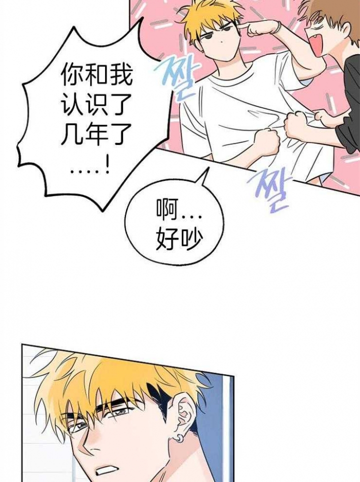 《幸运天堂》漫画最新章节第36话免费下拉式在线观看章节第【15】张图片