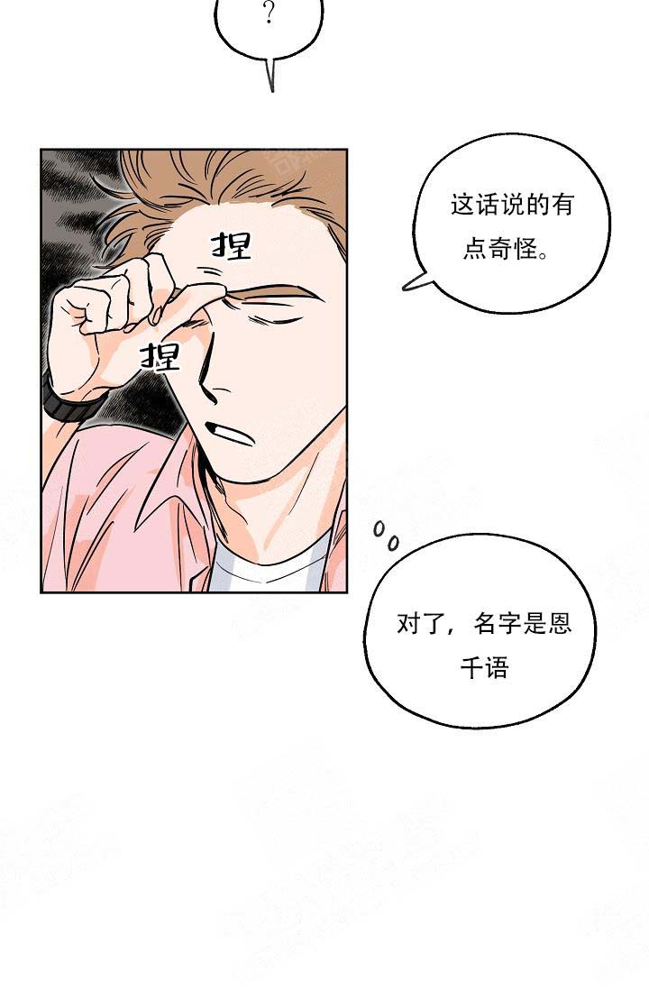 《幸运天堂》漫画最新章节第2话免费下拉式在线观看章节第【10】张图片