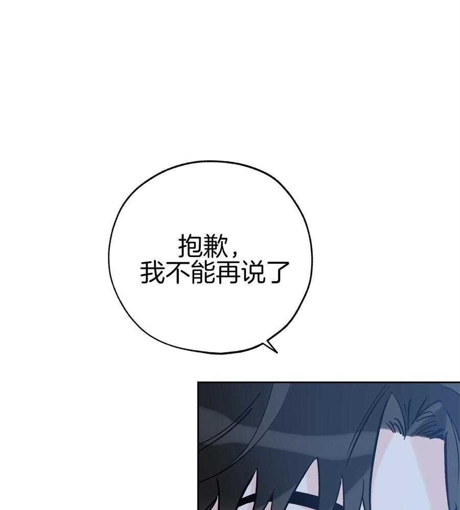 《幸运天堂》漫画最新章节第93话免费下拉式在线观看章节第【31】张图片