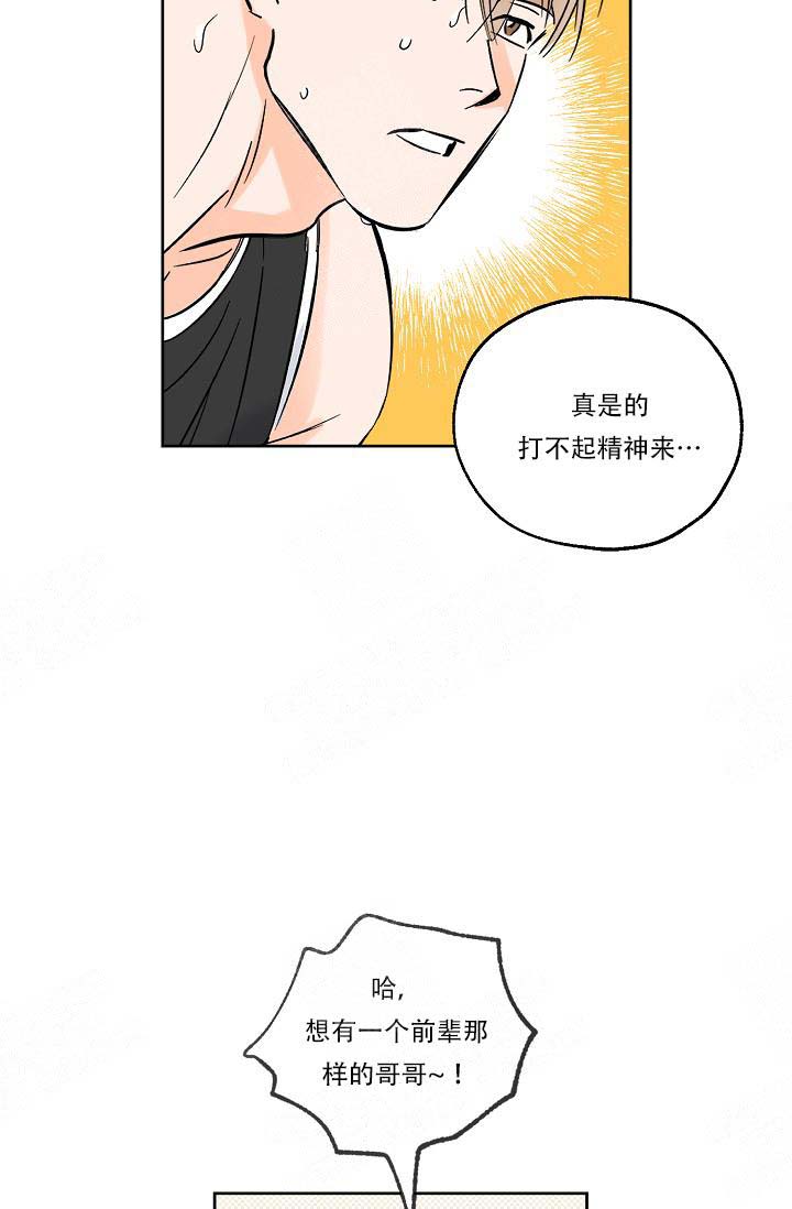 《幸运天堂》漫画最新章节第8话免费下拉式在线观看章节第【21】张图片