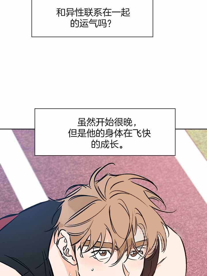 《幸运天堂》漫画最新章节第106话免费下拉式在线观看章节第【13】张图片