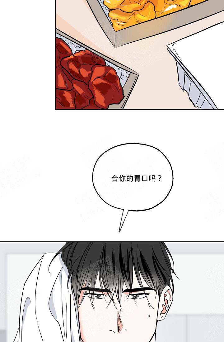 《幸运天堂》漫画最新章节第6话免费下拉式在线观看章节第【2】张图片