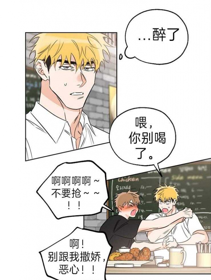 《幸运天堂》漫画最新章节第39话免费下拉式在线观看章节第【29】张图片