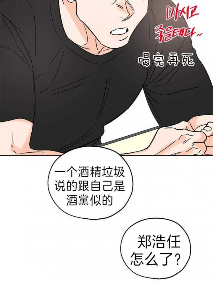 《幸运天堂》漫画最新章节第39话免费下拉式在线观看章节第【26】张图片