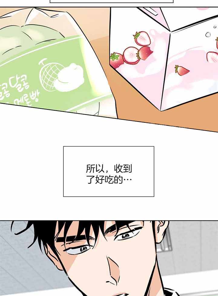 《幸运天堂》漫画最新章节第104话免费下拉式在线观看章节第【20】张图片