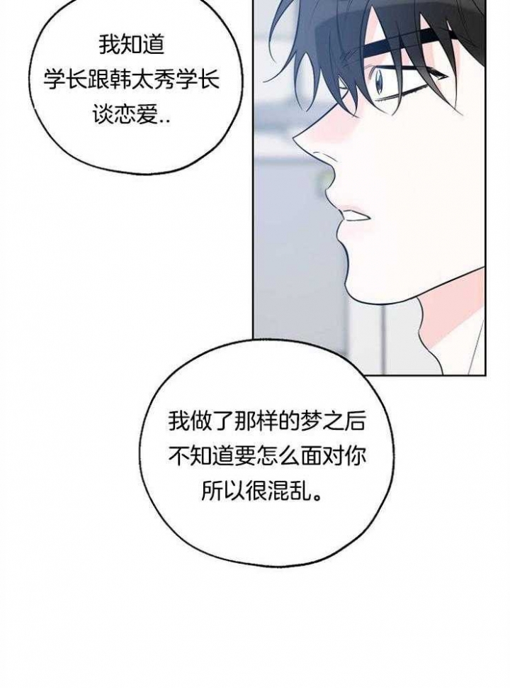 《幸运天堂》漫画最新章节第45话免费下拉式在线观看章节第【3】张图片