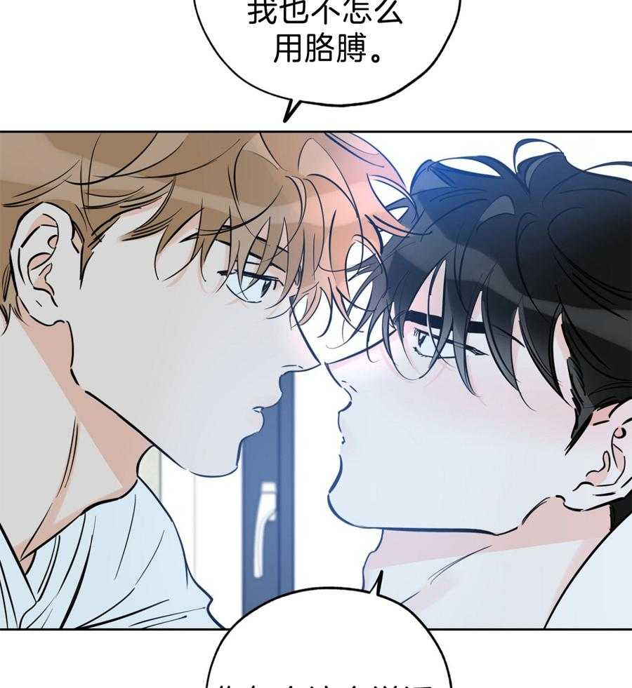 《幸运天堂》漫画最新章节第97话免费下拉式在线观看章节第【35】张图片