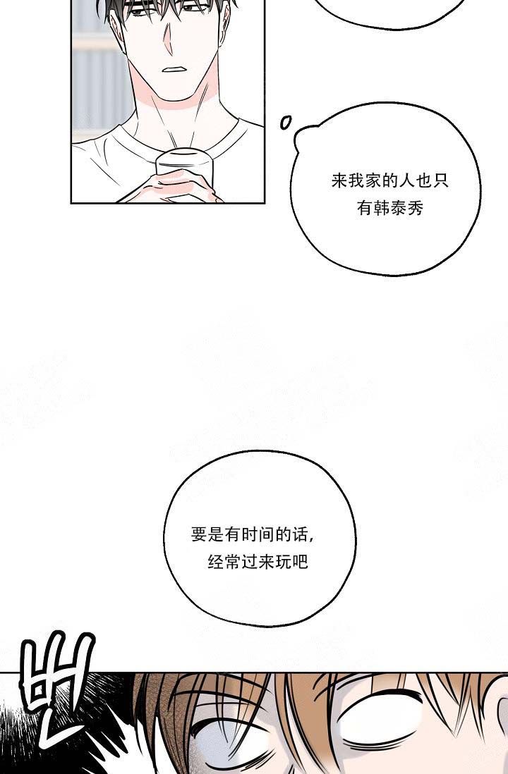 《幸运天堂》漫画最新章节第17话免费下拉式在线观看章节第【6】张图片