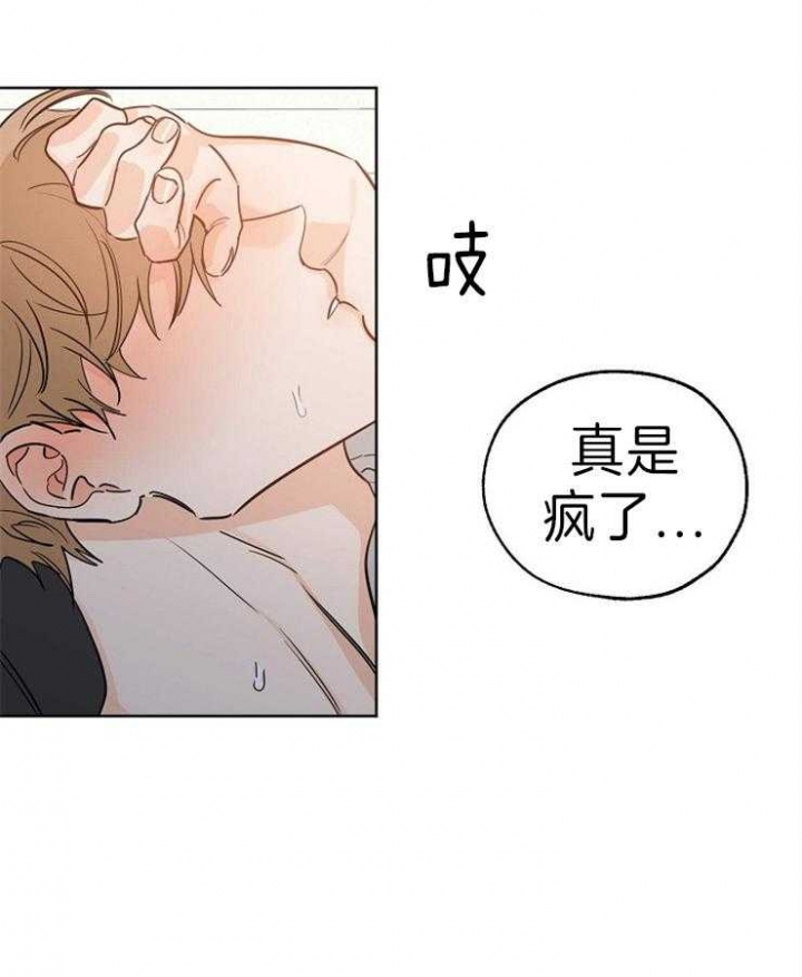 《幸运天堂》漫画最新章节第38话免费下拉式在线观看章节第【30】张图片