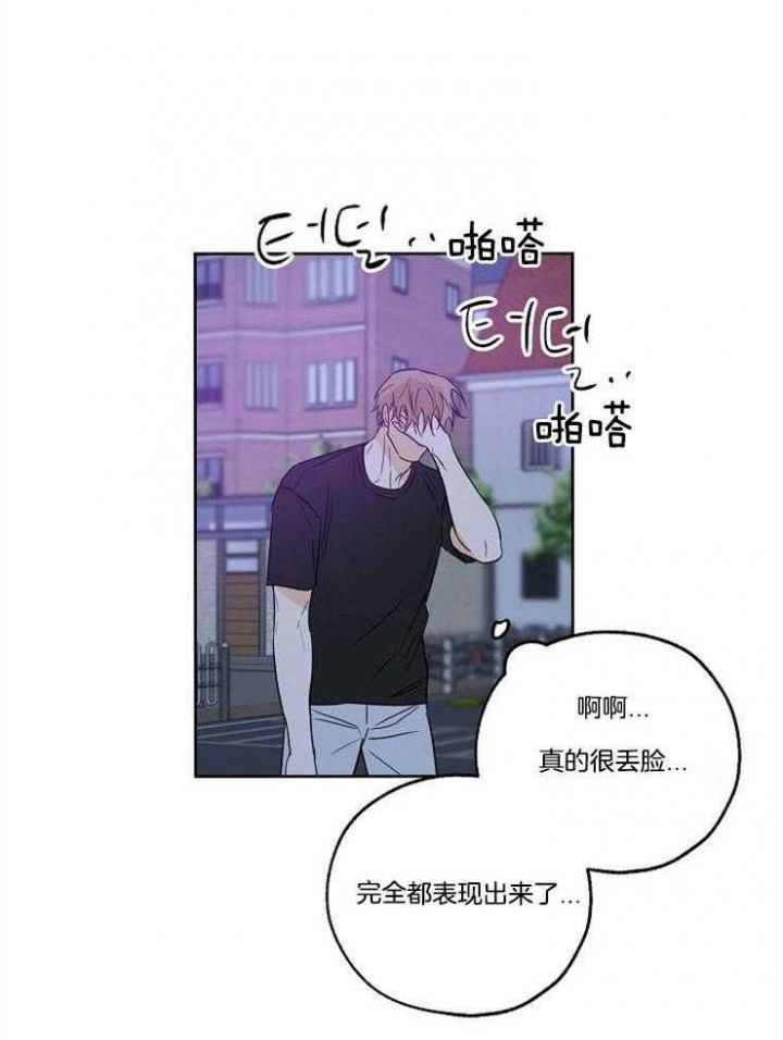 《幸运天堂》漫画最新章节第46话免费下拉式在线观看章节第【34】张图片