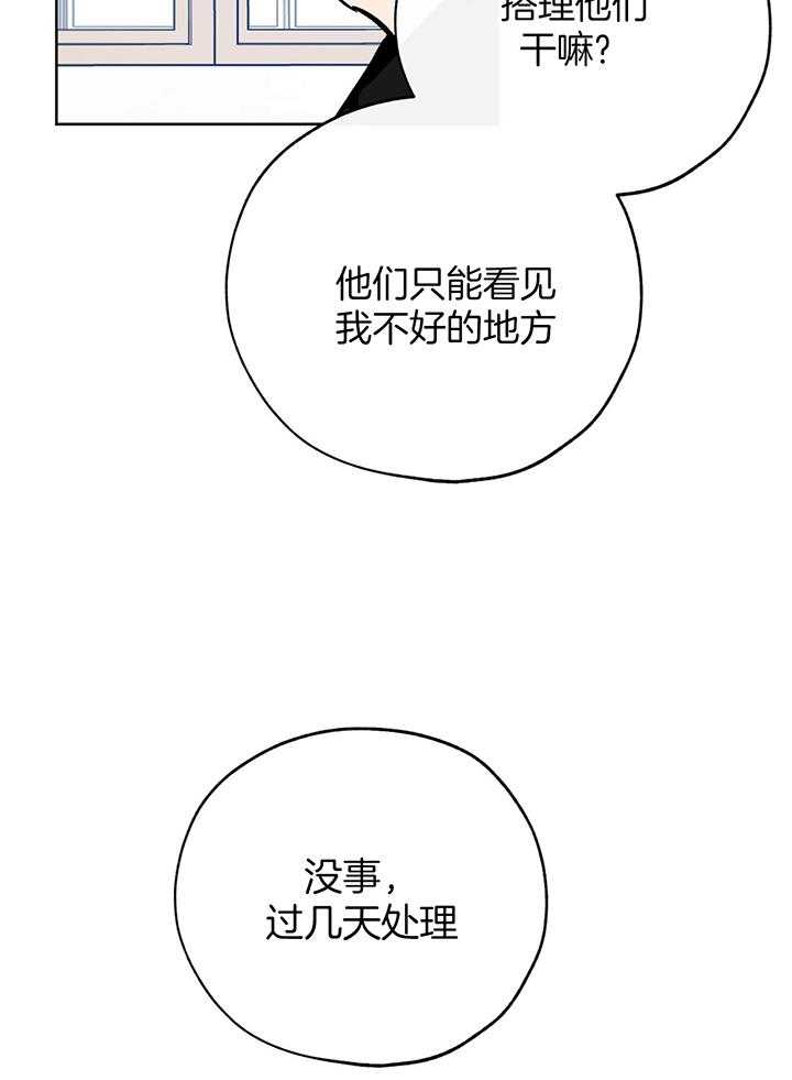 《幸运天堂》漫画最新章节第107话免费下拉式在线观看章节第【3】张图片