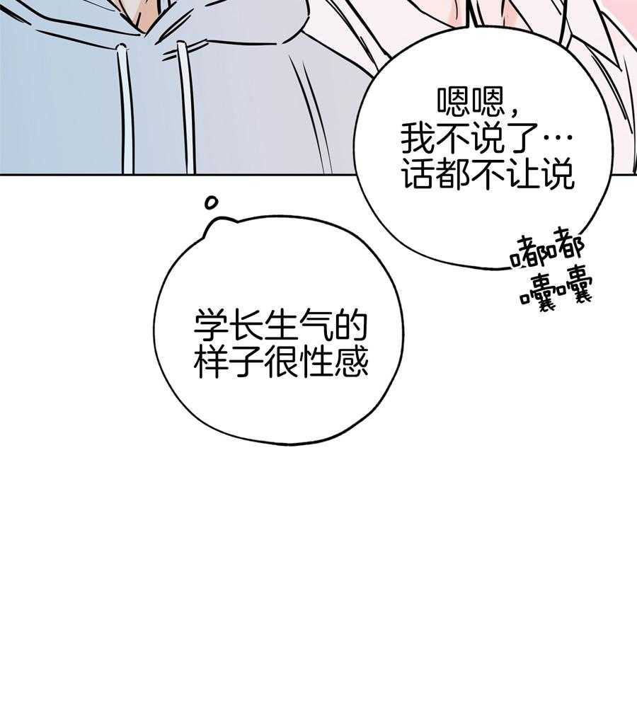 《幸运天堂》漫画最新章节第90话免费下拉式在线观看章节第【27】张图片