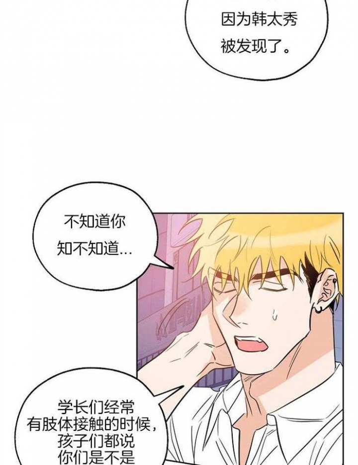 《幸运天堂》漫画最新章节第42话免费下拉式在线观看章节第【26】张图片