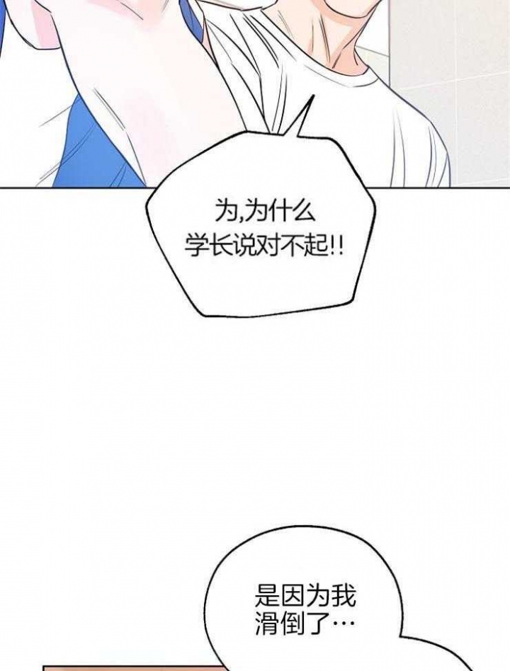 《幸运天堂》漫画最新章节第53话免费下拉式在线观看章节第【7】张图片