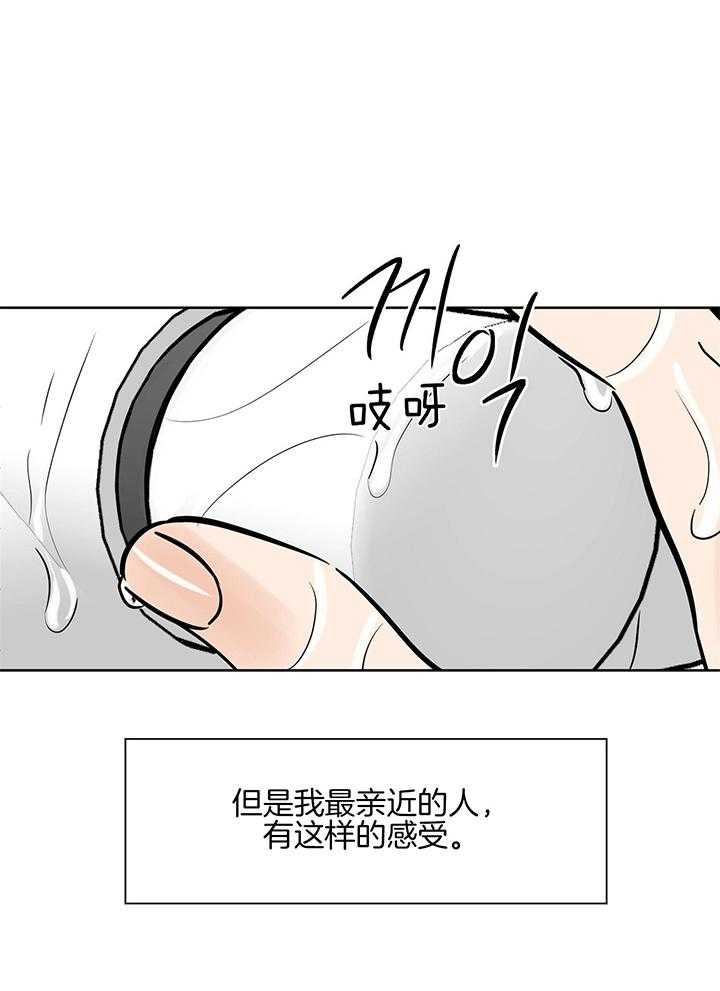 《幸运天堂》漫画最新章节第101话免费下拉式在线观看章节第【19】张图片