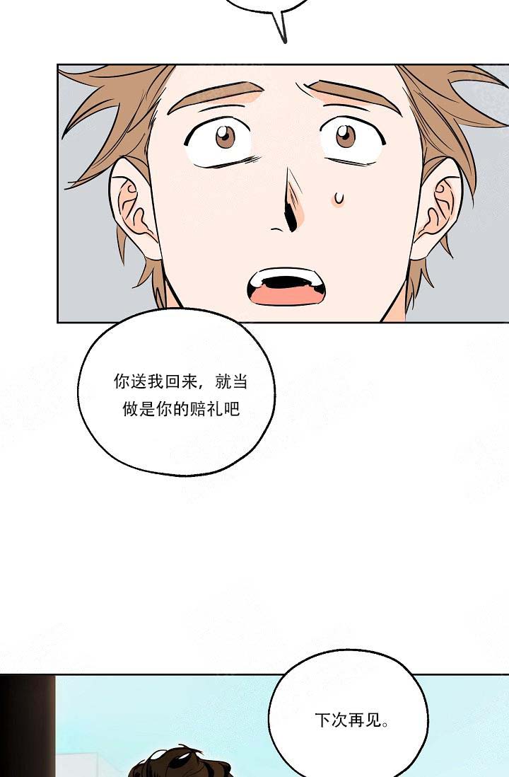 《幸运天堂》漫画最新章节第4话免费下拉式在线观看章节第【13】张图片