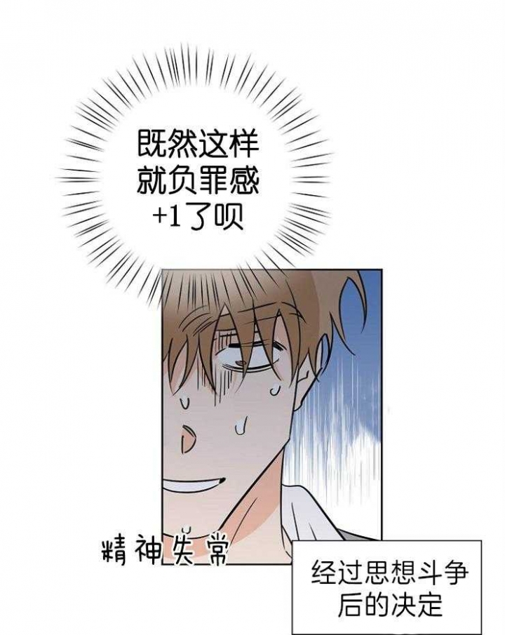 《幸运天堂》漫画最新章节第37话免费下拉式在线观看章节第【24】张图片