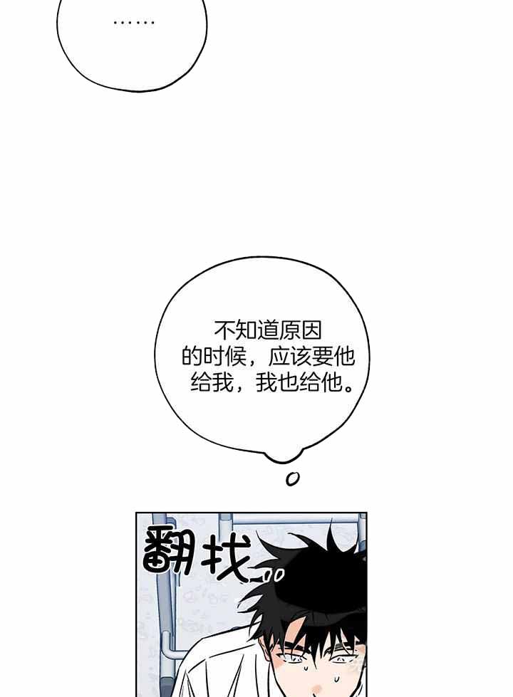 《幸运天堂》漫画最新章节第104话免费下拉式在线观看章节第【22】张图片