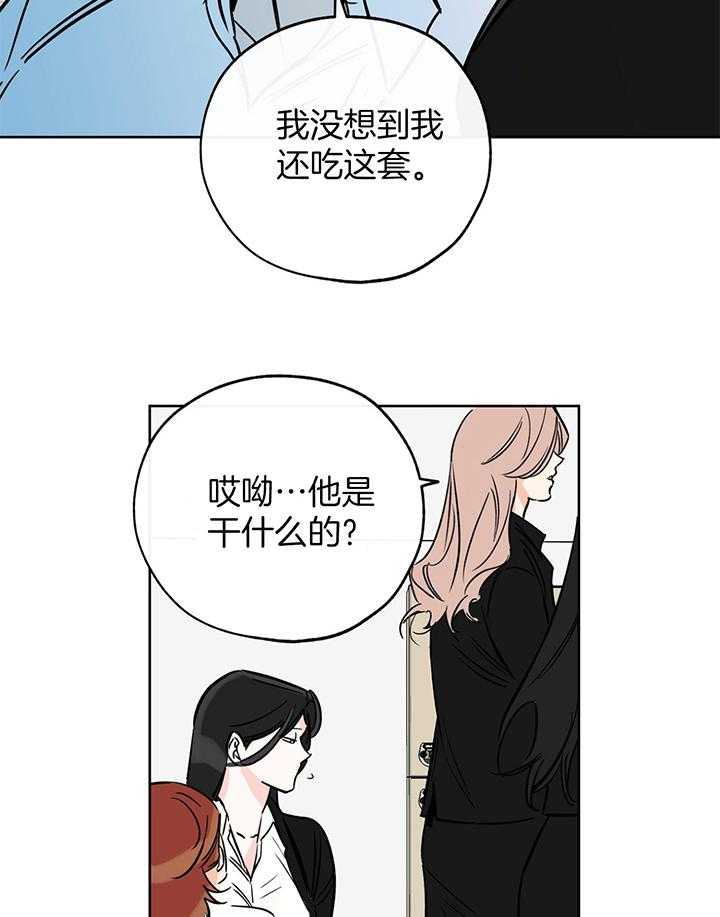 《幸运天堂》漫画最新章节第106话免费下拉式在线观看章节第【27】张图片