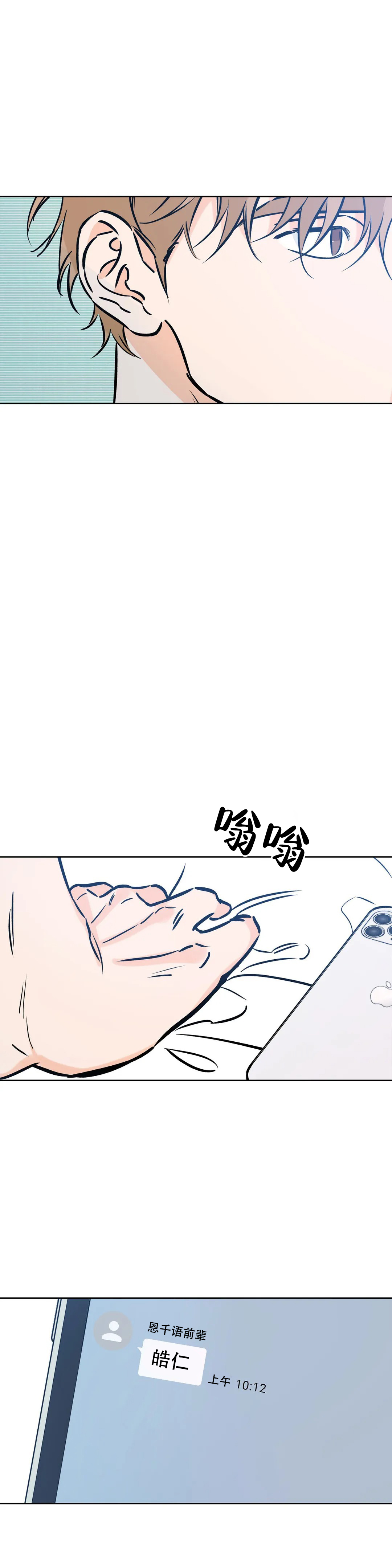 《幸运天堂》漫画最新章节第113话免费下拉式在线观看章节第【19】张图片