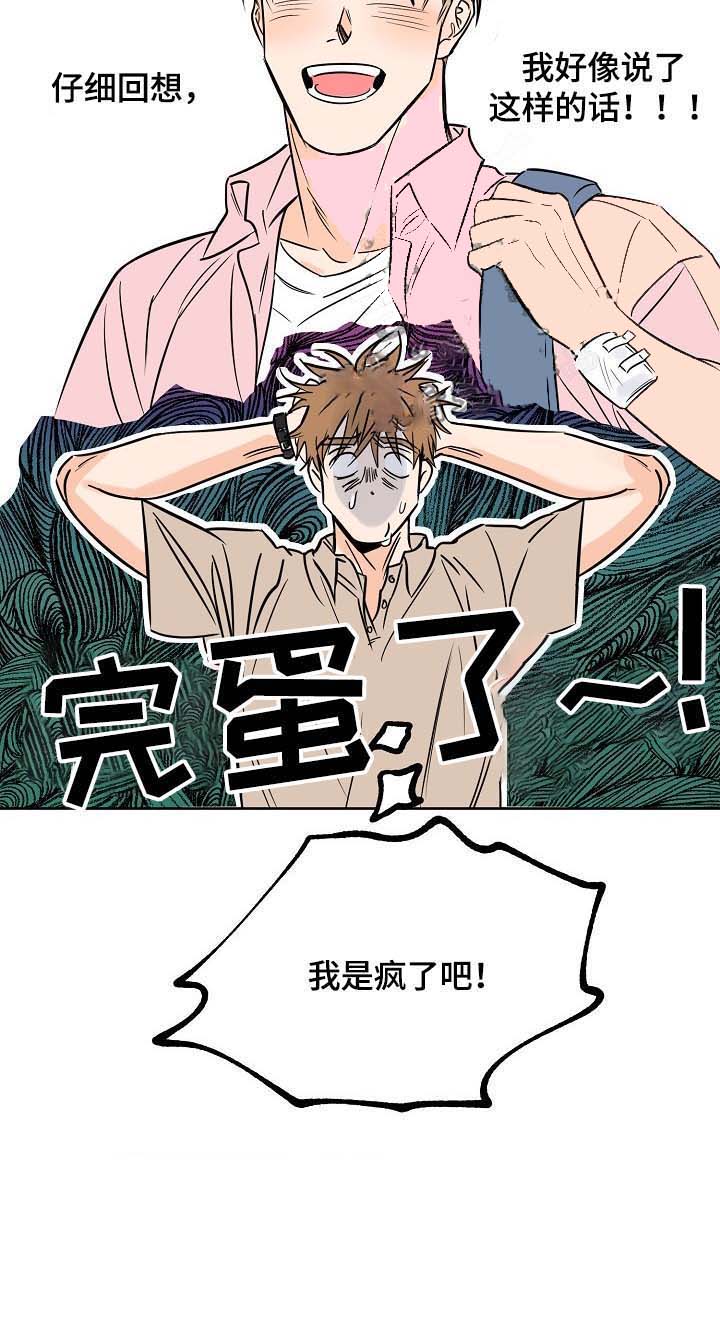 《幸运天堂》漫画最新章节第24话免费下拉式在线观看章节第【10】张图片