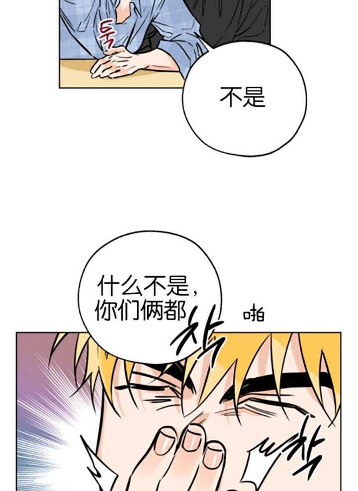 《幸运天堂》漫画最新章节第80话免费下拉式在线观看章节第【33】张图片