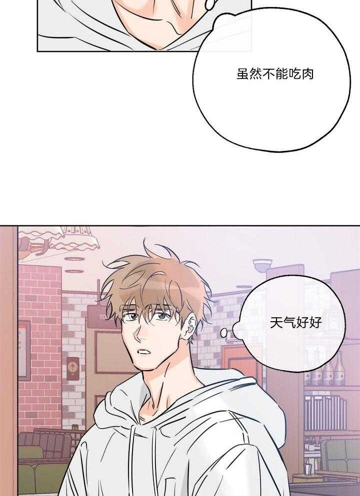 《幸运天堂》漫画最新章节第74话免费下拉式在线观看章节第【20】张图片