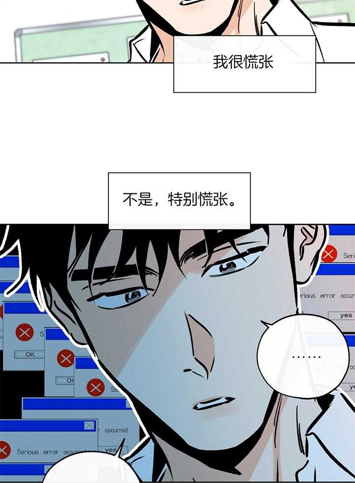 《幸运天堂》漫画最新章节第104话免费下拉式在线观看章节第【21】张图片