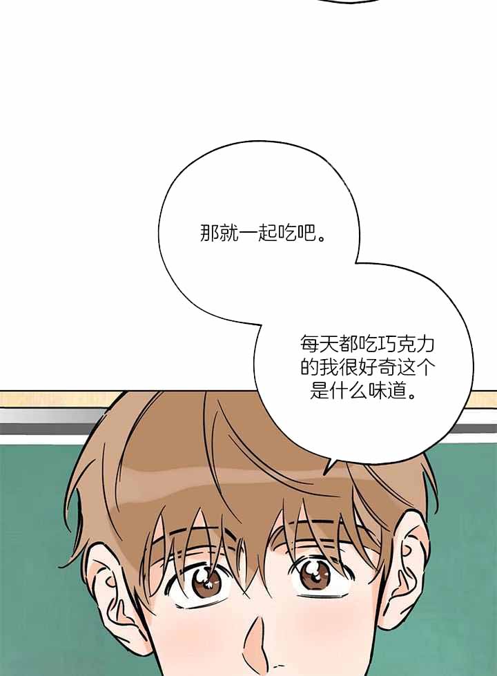 《幸运天堂》漫画最新章节第104话免费下拉式在线观看章节第【27】张图片