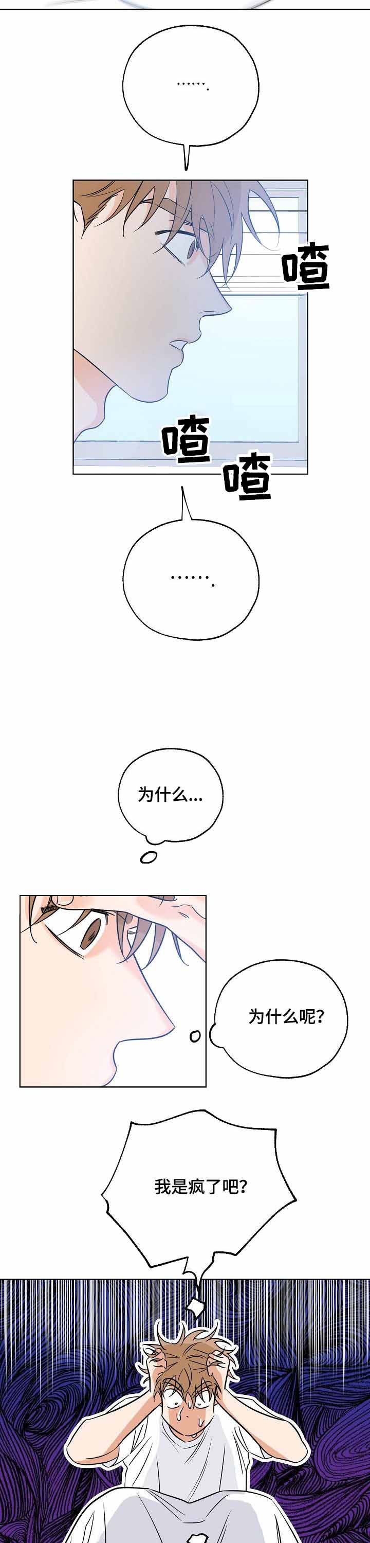 《幸运天堂》漫画最新章节第29话免费下拉式在线观看章节第【4】张图片