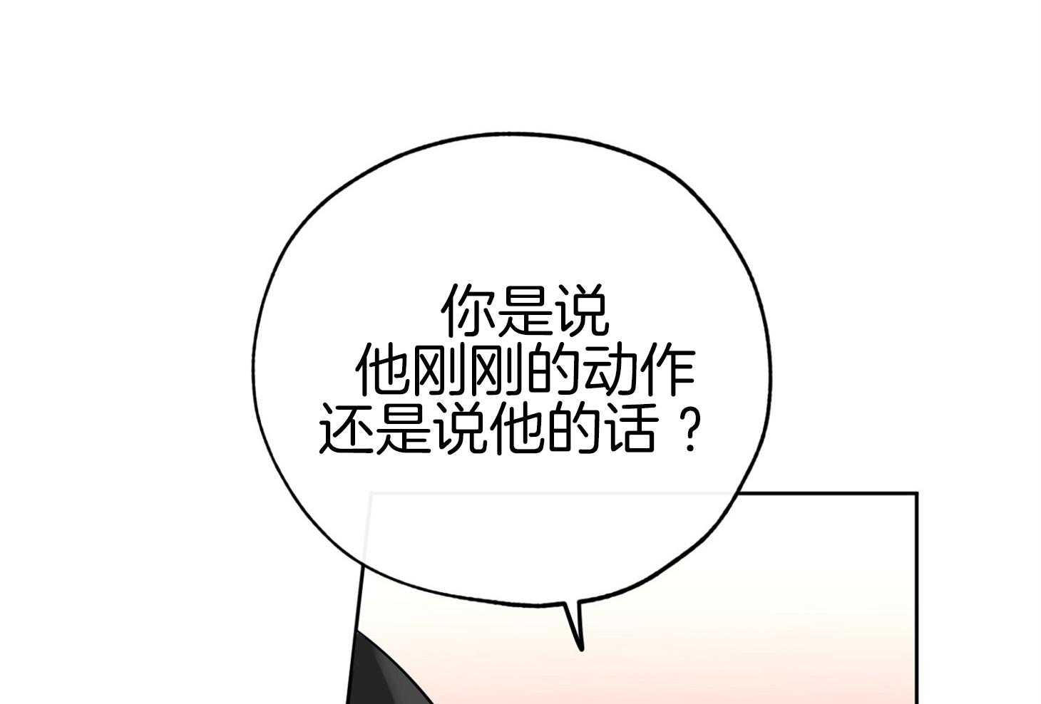 《幸运天堂》漫画最新章节第91话免费下拉式在线观看章节第【4】张图片