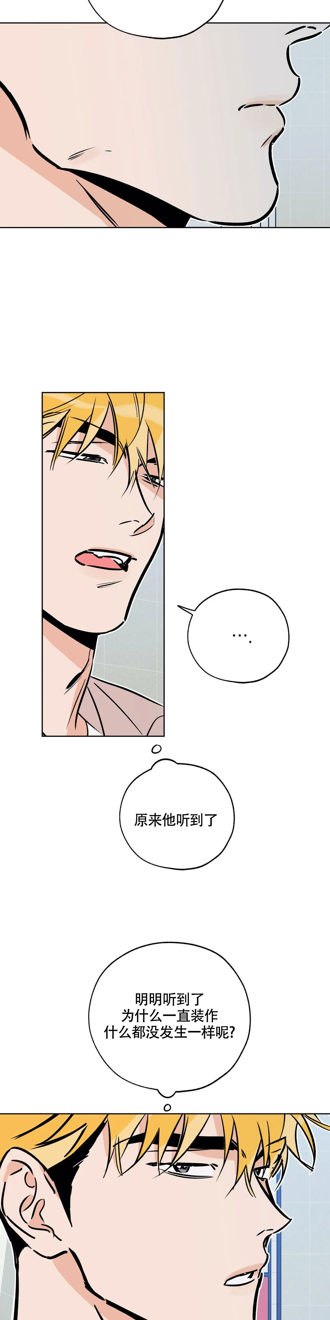 《幸运天堂》漫画最新章节第115话免费下拉式在线观看章节第【14】张图片