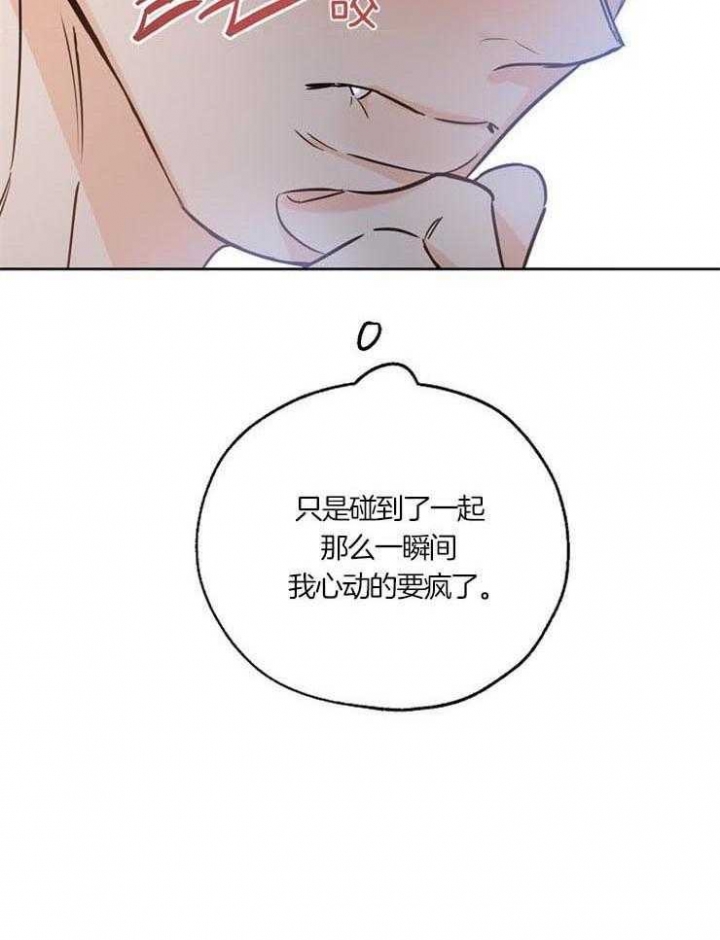 《幸运天堂》漫画最新章节第51话免费下拉式在线观看章节第【39】张图片