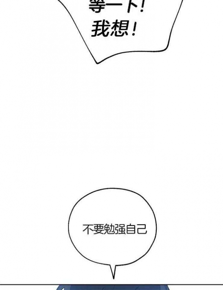 《幸运天堂》漫画最新章节第55话免费下拉式在线观看章节第【16】张图片