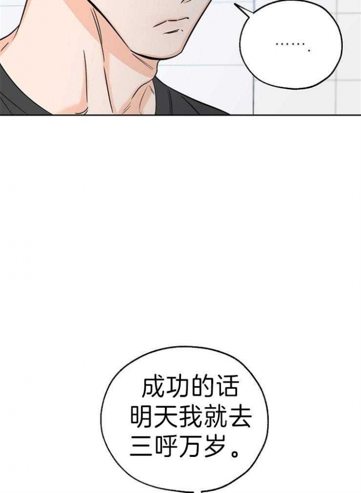 《幸运天堂》漫画最新章节第37话免费下拉式在线观看章节第【20】张图片