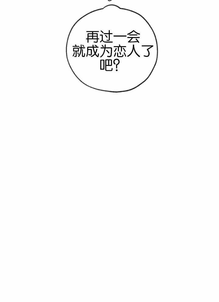 《幸运天堂》漫画最新章节第81话免费下拉式在线观看章节第【30】张图片