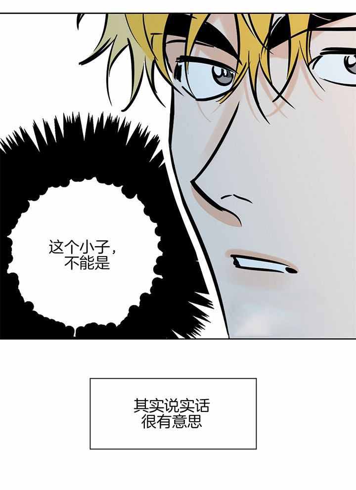 《幸运天堂》漫画最新章节第101话免费下拉式在线观看章节第【12】张图片