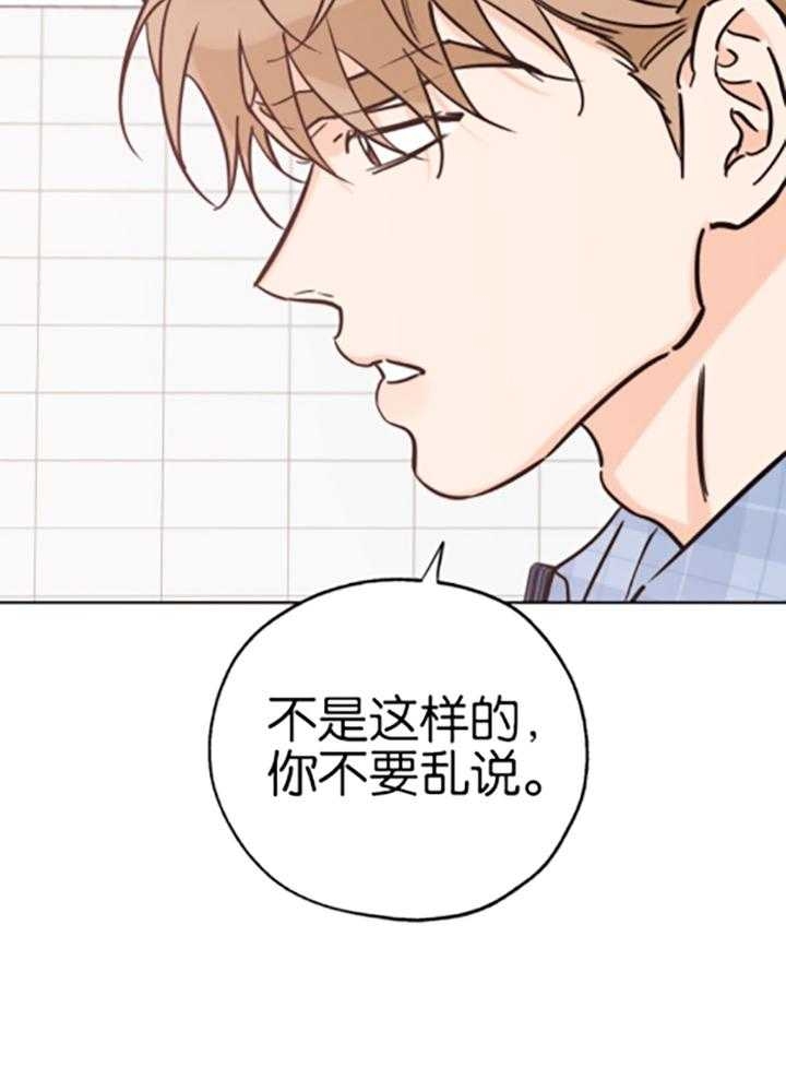 《幸运天堂》漫画最新章节第80话免费下拉式在线观看章节第【35】张图片