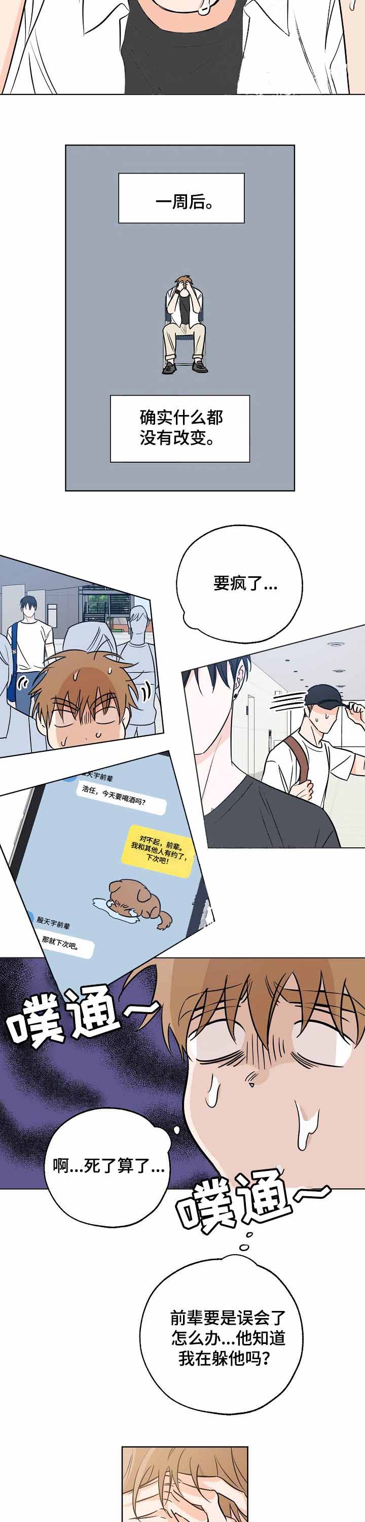 《幸运天堂》漫画最新章节第30话免费下拉式在线观看章节第【7】张图片